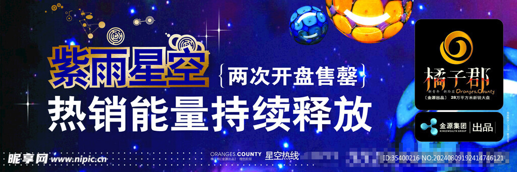 房地产广告图片