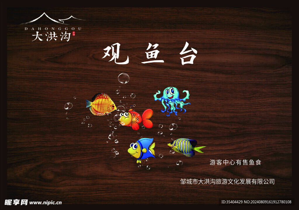公园标牌