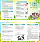 校园霸凌