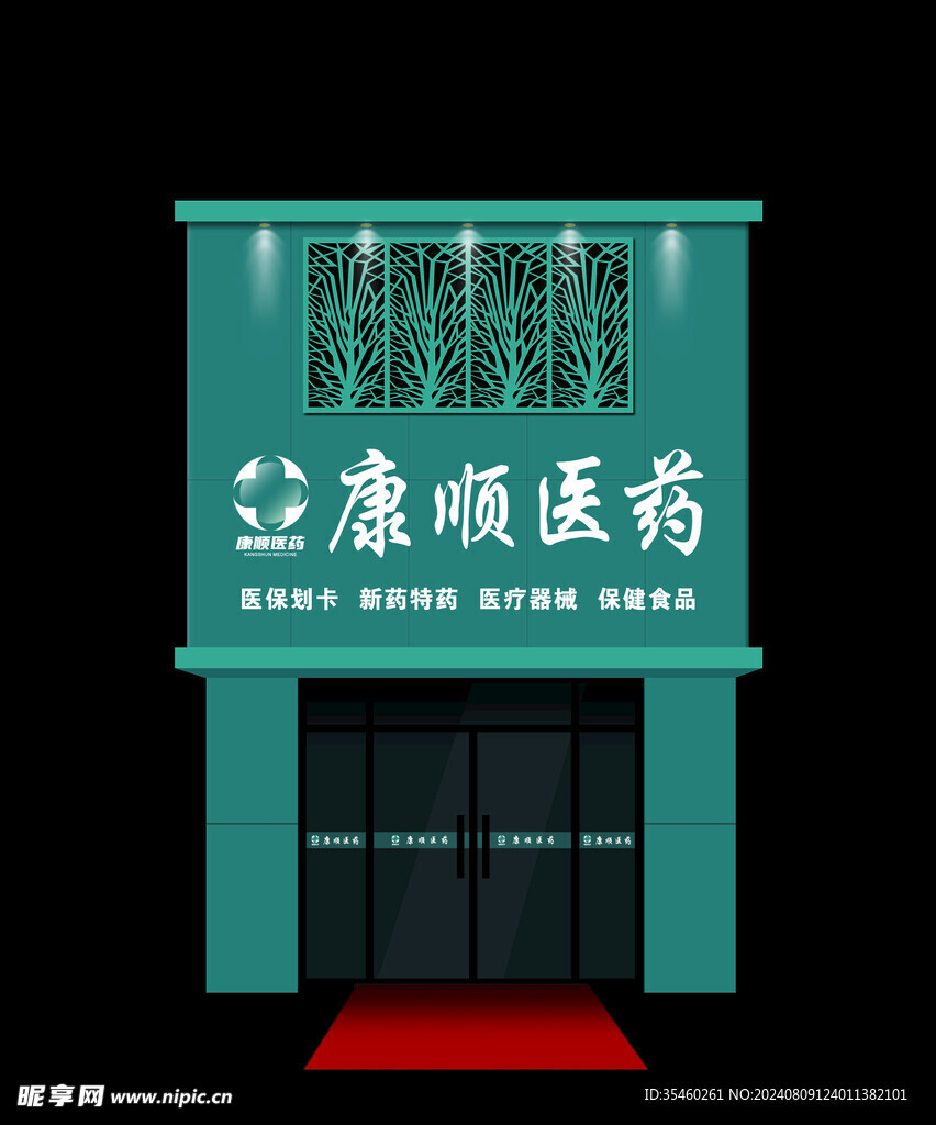 门头牌匾设计