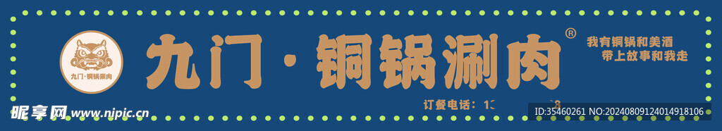 牌匾门头