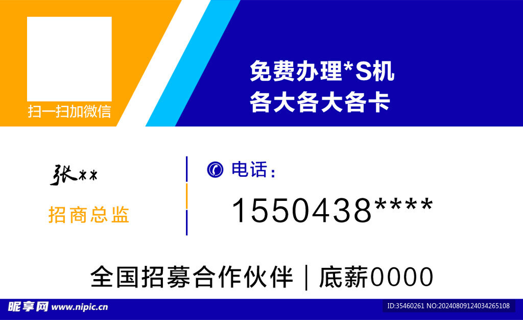 名片设计