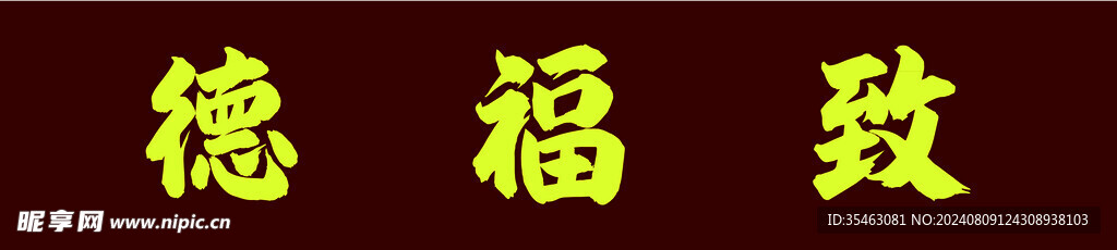复古门头