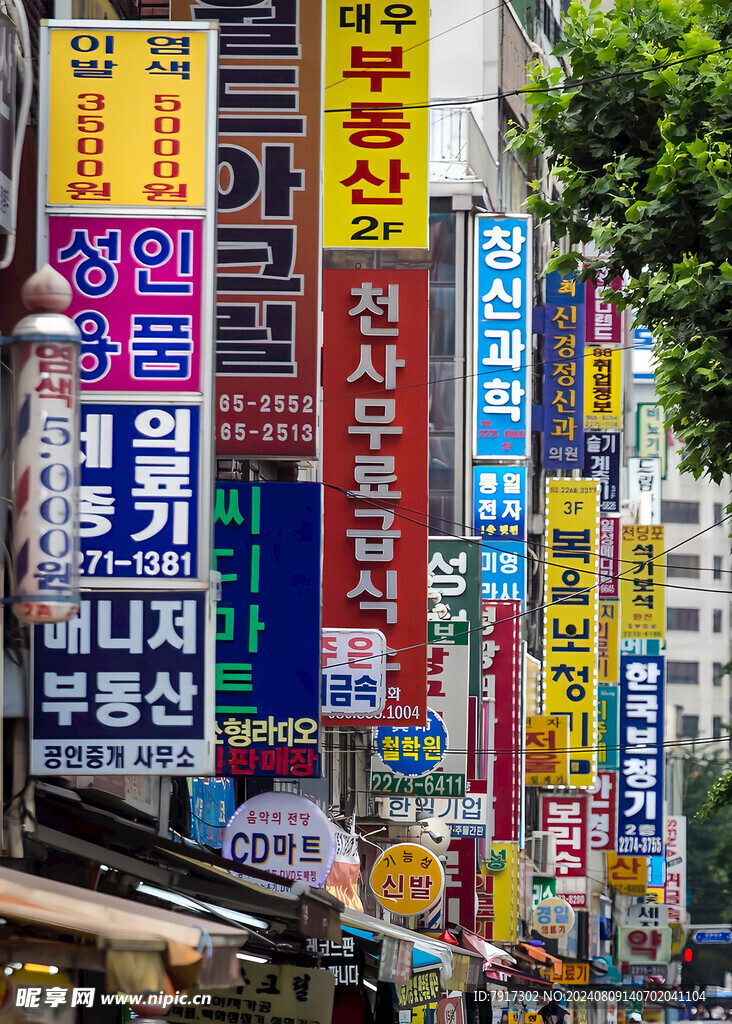 韩国首尔街景