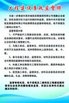 工程建筑监督牌