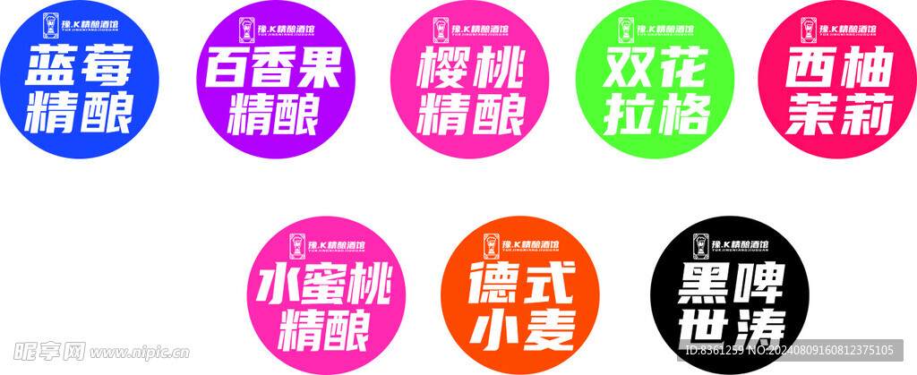 精酿啤酒