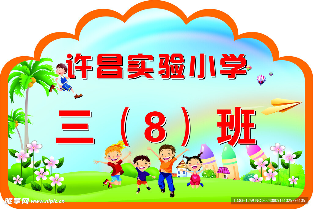 异形手举牌