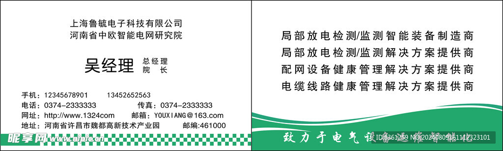 智能电子名片