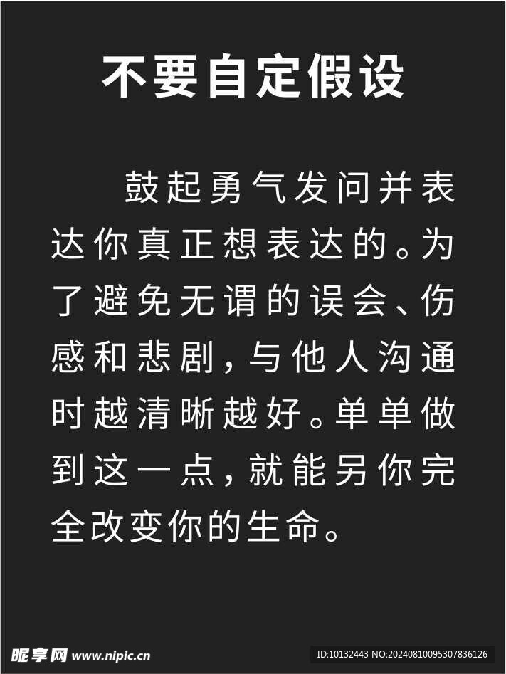 超市激励语不要自定假设