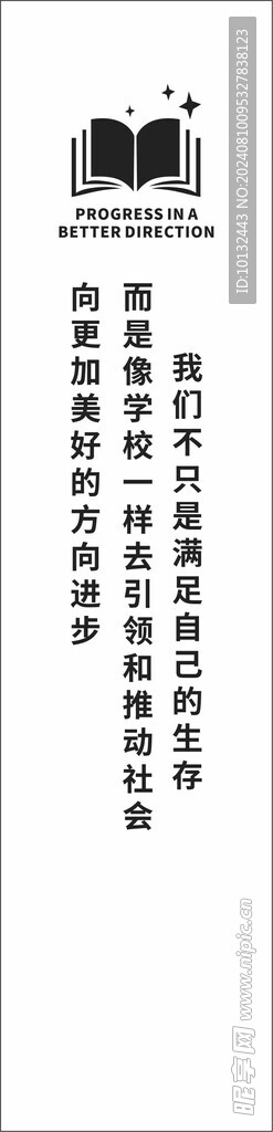 激励标语 我们