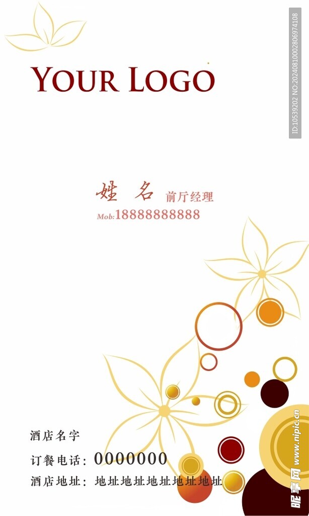 个性名片