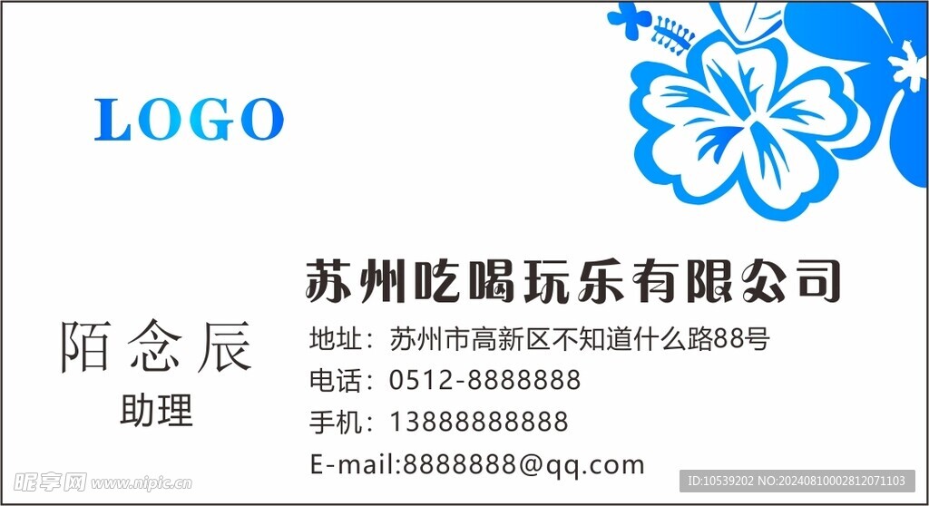 个性名片