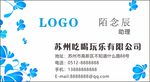 个性名片