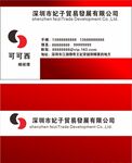 名片卡片