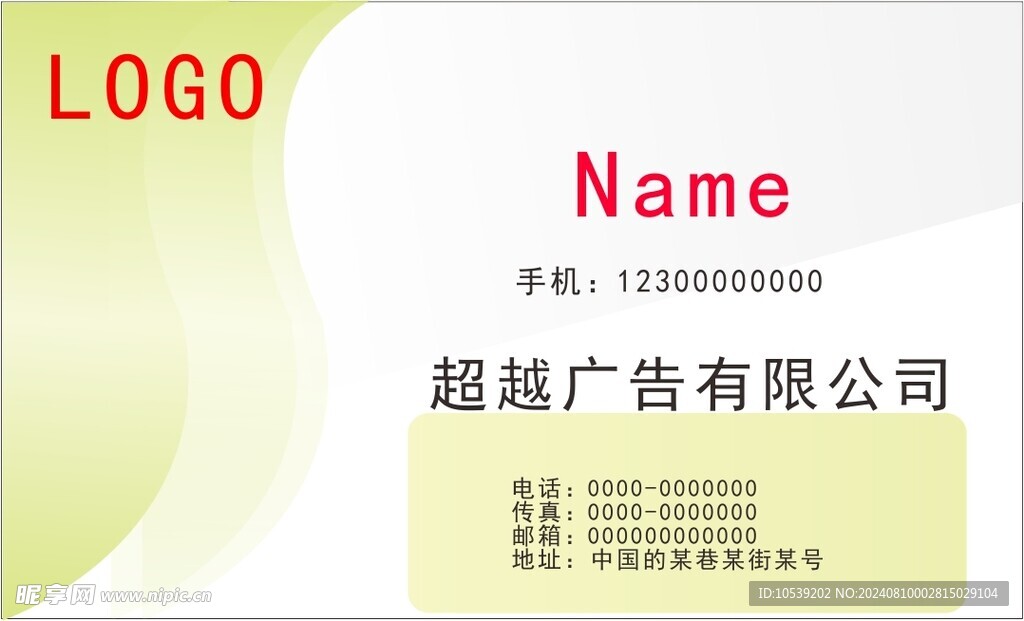 名片设计