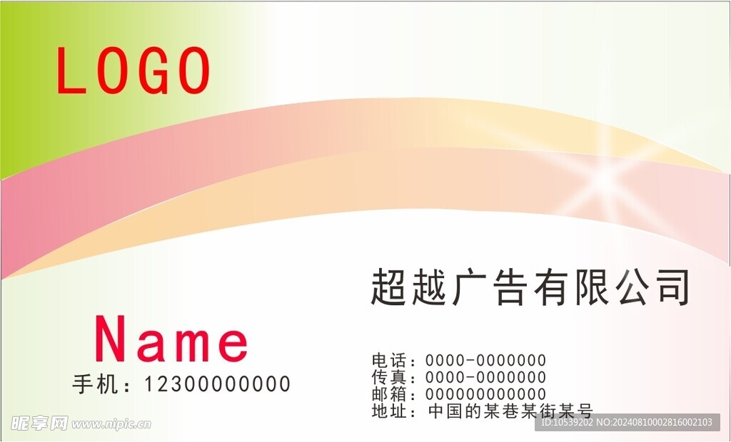 名片设计