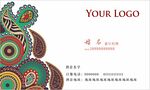 个性名片
