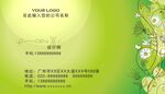 绿色名片