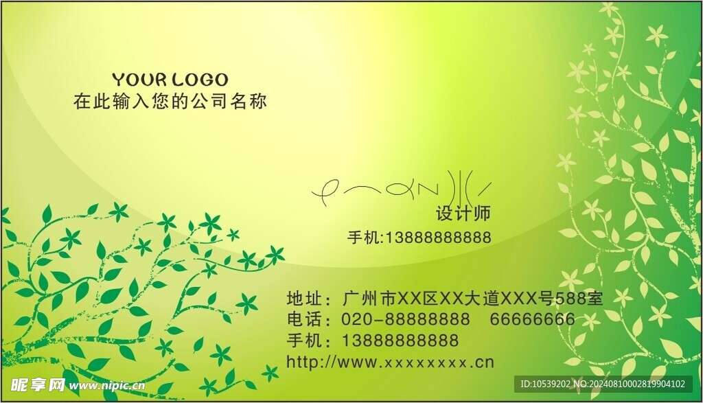 绿色卡片