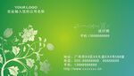 绿色名片