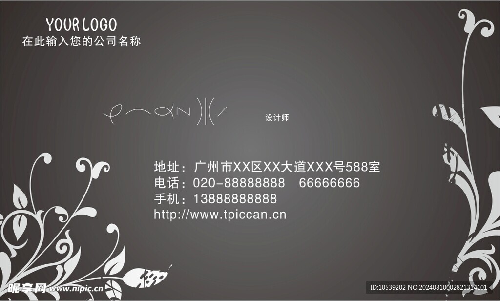 名片设计