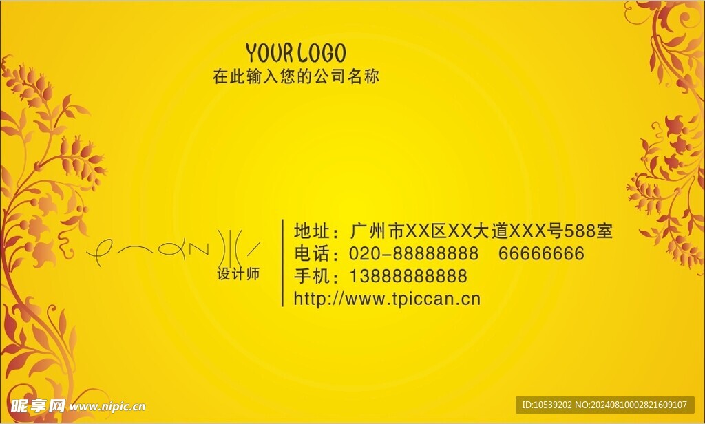 名片设计