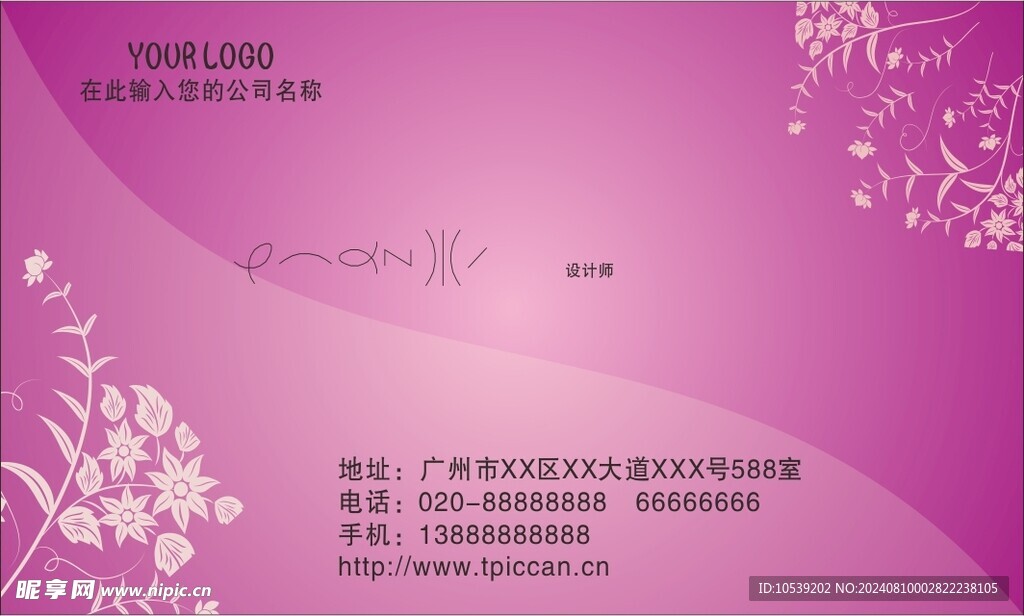 个性名片