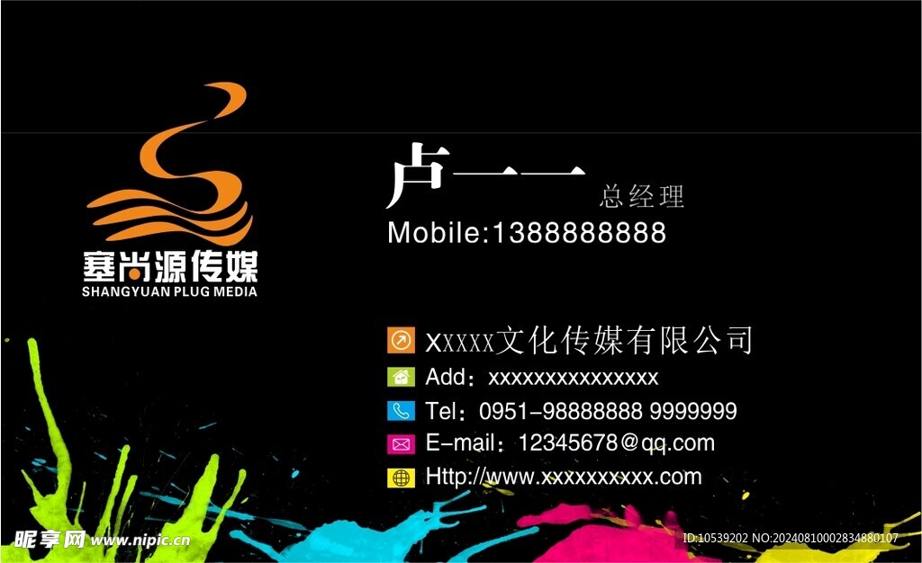 名片卡片