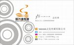 名片卡片