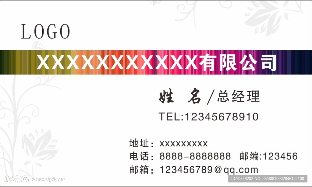 名片卡片