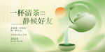 茶海报