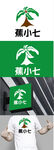 咖啡饮品标识设计
