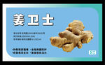 大姜标签
