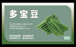 扁豆标签