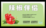 辣椒标签