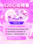520海报