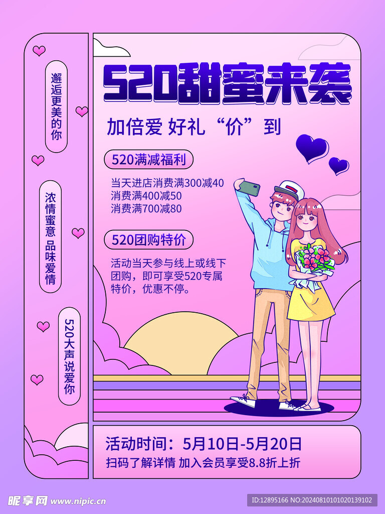 情人节快乐