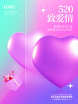 情人节快乐