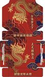 龙 纸巾盒 餐厅设计