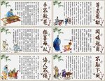 校园文化 传统文化 成语典故