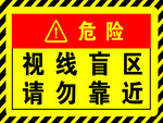 视线盲区