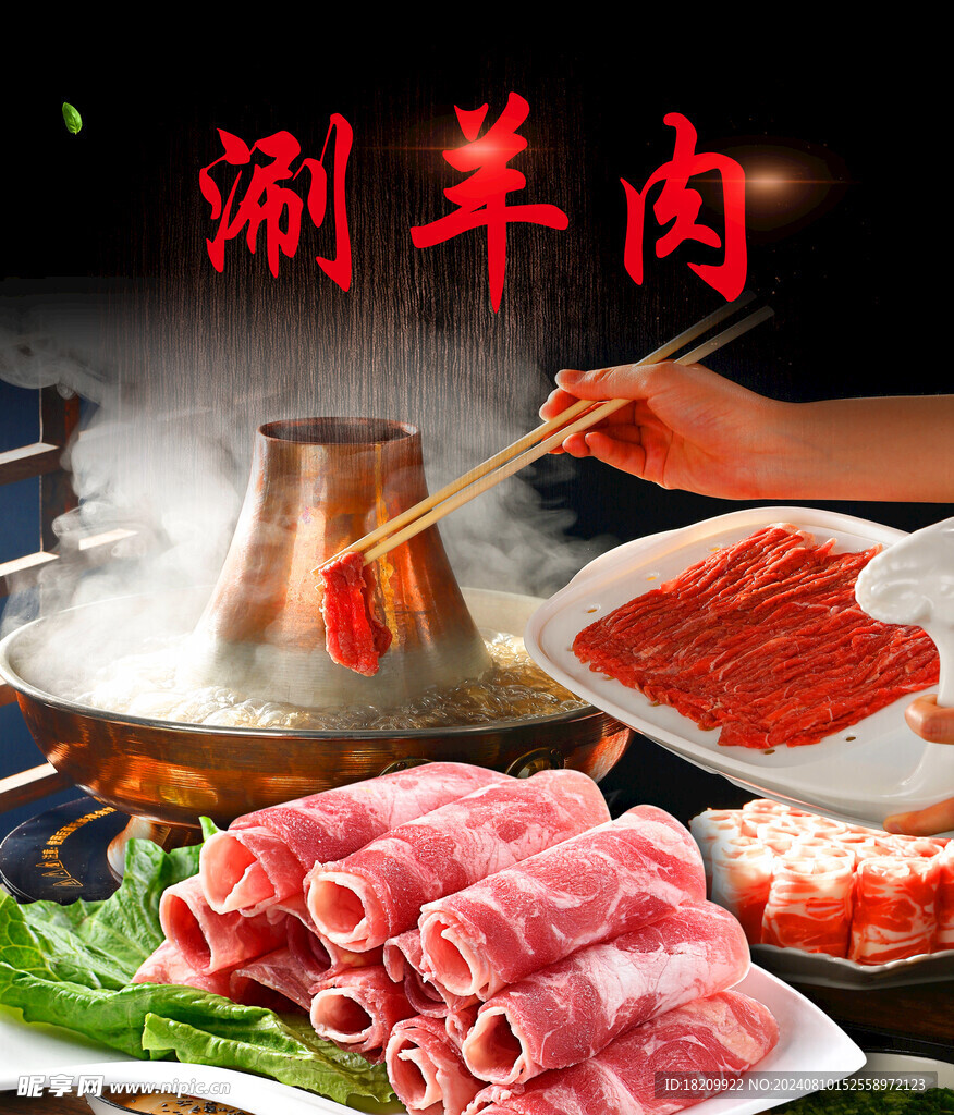 铜火锅