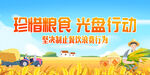 光盘行动