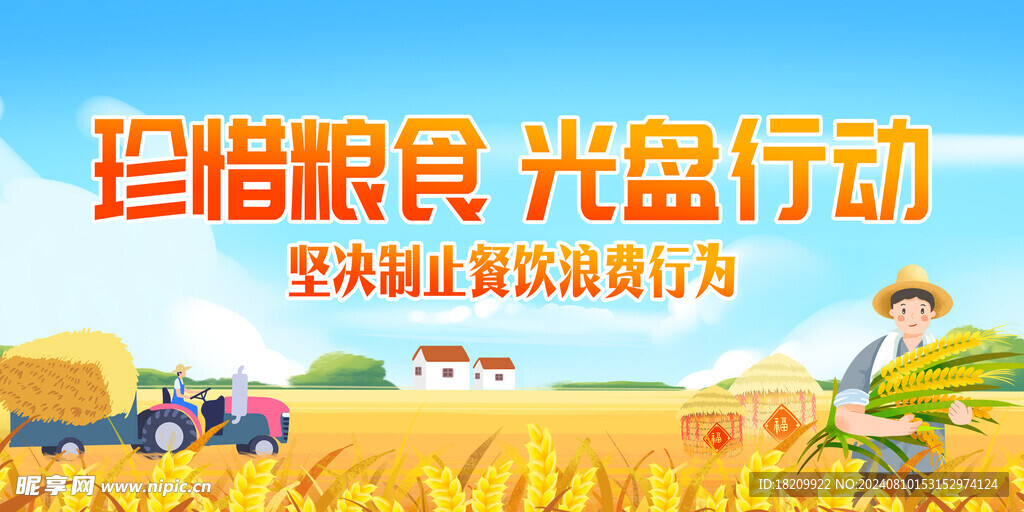 光盘行动