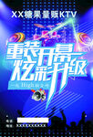 ktv酒吧