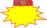 爆炸贴