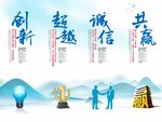 企业文化