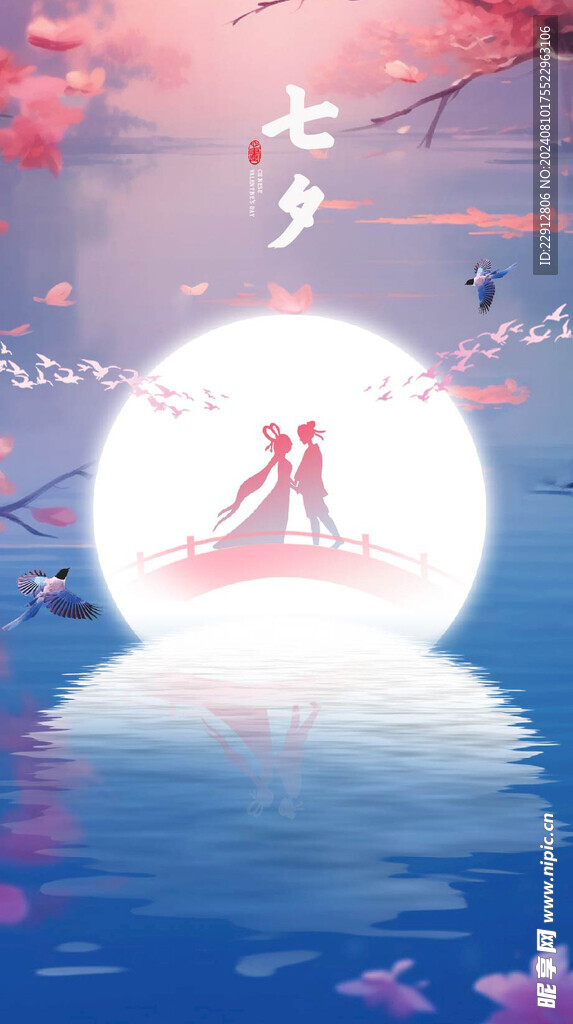 七夕海报