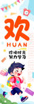 彩色横幅