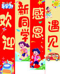 彩色挂布